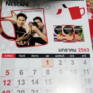 ปฏิทินเนสกาแฟ โป๊ป -​ เจมส์จิ 2563