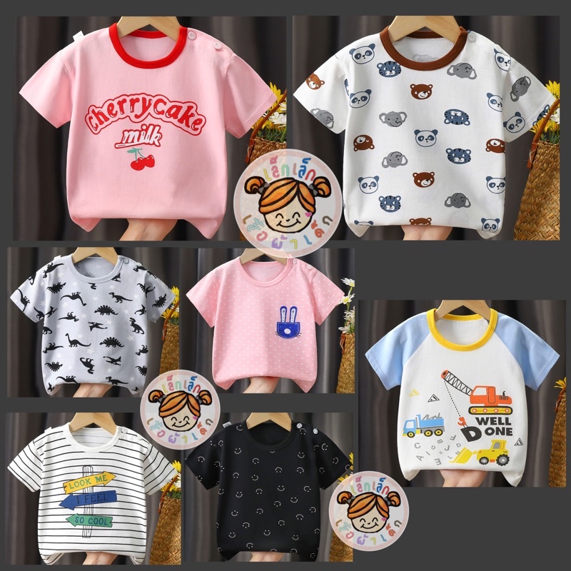 [พร้อมส่ง]เสื้อยืดเด็กน่ารักสดใสลายเพียบ ราคาดีงามค่าแม่
