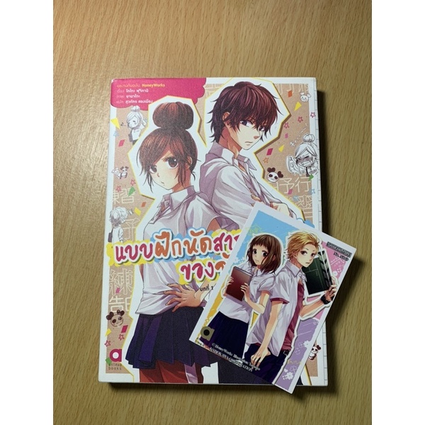 แบบฝึกหัดสารภาพรักของฉันกับเธอ บทที่1 kokuhaku jikko iinkai: Ren’ai series มือสอง