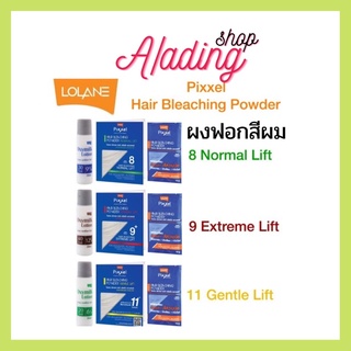 ผงฟอกสีผม โลแลน พิกเซล แฮร์ บลิชชิ่ง พาวเดอร์ 15 กรัม (ซอง) Lolane Pixxel Hair Bleaching Powder 15 g