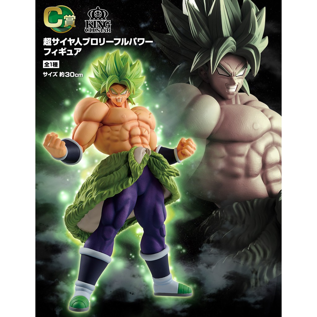 Ichiban Kuji Dragon Ball Back to the Film C Award Super Saiyan