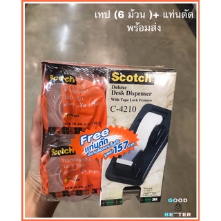 เทปใส +แท่นตัด แกน 3/4 นิ้วx36 หลา (แพ็ค6ม้วน)  3 M สก๊อตช์ เทปใส รุ่น500