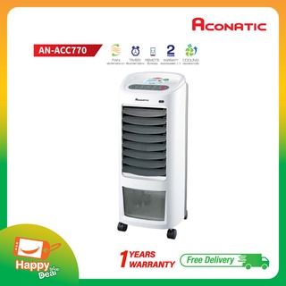 Aconatic พัดลมไอเย็น รุ่น AN-ACC770 (รับประกันศูนย์1ปี)