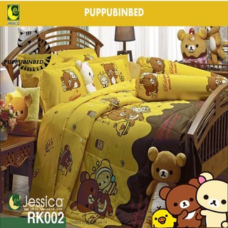 Jessica ชุดเครื่องนอนลาย ริลัคคุมะ Rilakkuma ตัวใหญ่ สีเหลือง รวมผ้านวม รุ่น RK002