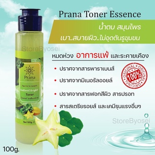 [ผิวกระจ่างใส กระชับรูขุมขน] Herbal Essence Toner โทนเนอร์ เอสเซนส์ ลดรอยสิว จุดด่างดำ (100g.)