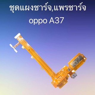 เเพร์ตูดชาร์ดโทรศัพท์   OPPO. A37