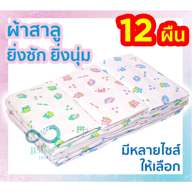 ผ้าอ้อมสาลู2ชั้น มี 4 ขนาด ผ้าอ้อมเด็กแรกเกิด เย็บริมทุกด้าน ซักง่ายแห้งเร็วค่ะ jj99