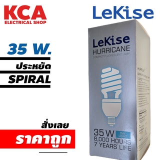 หลอดไฟ Spiral 35W. LEKISE แสงขาว DAY LIGHT  หลอดประหยัด หลอดตะเกียบ หลอดใหญ่