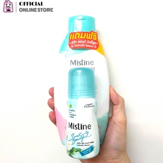 Mistine มิสทีน ซุปเปอร์นาโน ไวท์เทนนิ่ง แอนด์ เฟิร์มมิ่ง โลชั่น 250มล. แถมฟรี โรลออน 35มล.