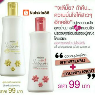 LADY CARE 🛡สบู่เหลวอนามัยสูตรน้ำนมมิสทีนเลดี้แคร์ (ขนาด ...