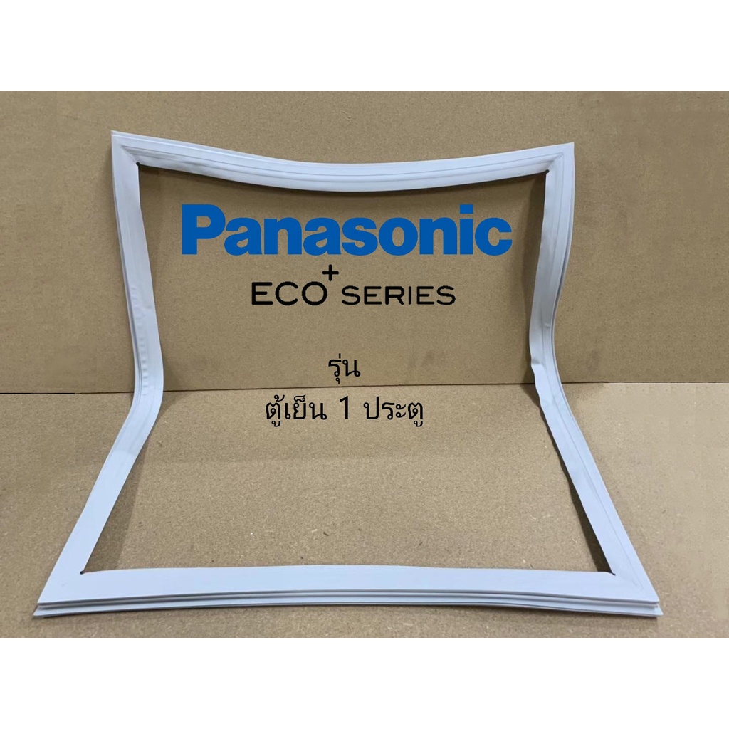 ขอบยางตู้เย็น Panasonic รุ่น Eco Series NR-A13/A14/A18/AH14/AH18 ยางขอบประตูตู้เย็น ขอบยางประตู
