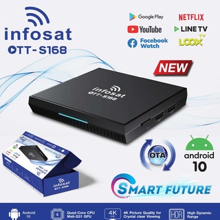 INFOSAT กล่องทีวี Android box10 รุ่น OTT-S168 ต่อไวไฟดูทีวีได้เลย โหลดแอพเพิ่มผ่าน play store ได้ แผงรับ สัญญาณ ดิจิตอล