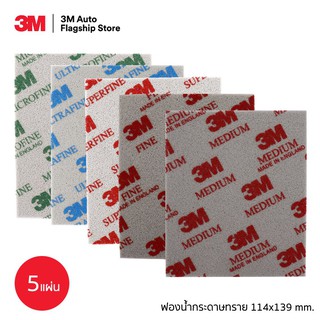 (5 แผ่น) 3M Softback Sanding Sponge ฟองน้ำกระดาษทราย