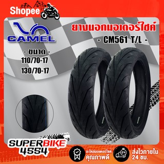 CAMEL TIRE ยางนอก ยางมอเตอร์ไซค์ CM561 T/L ไม่ใช้ยางใน สำหรับ R-15, M-SLAZ, CBR