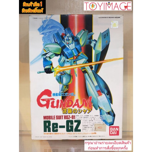 BANDAI GUNDAM 1/144 SERIES NO.2 MOBILE SUIT RGZ-91 RE-GZ