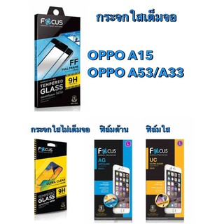 กระจกเต็มจอโฟกัส Full Frame (ขอบสี) รุ่นOPPOA15/OPPOA53/A33