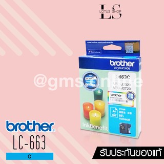 BROTHER LC-663 (CYAN) ตลับหมึกสีฟ้า สำหรับเครื่อง Brother รุ่น MFC-J2320, MFC-J2720