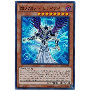 TRC1 TRC1-JP015 Darklord Asmodeus Rarity Collection Super TRC1-JP015 0807028417034