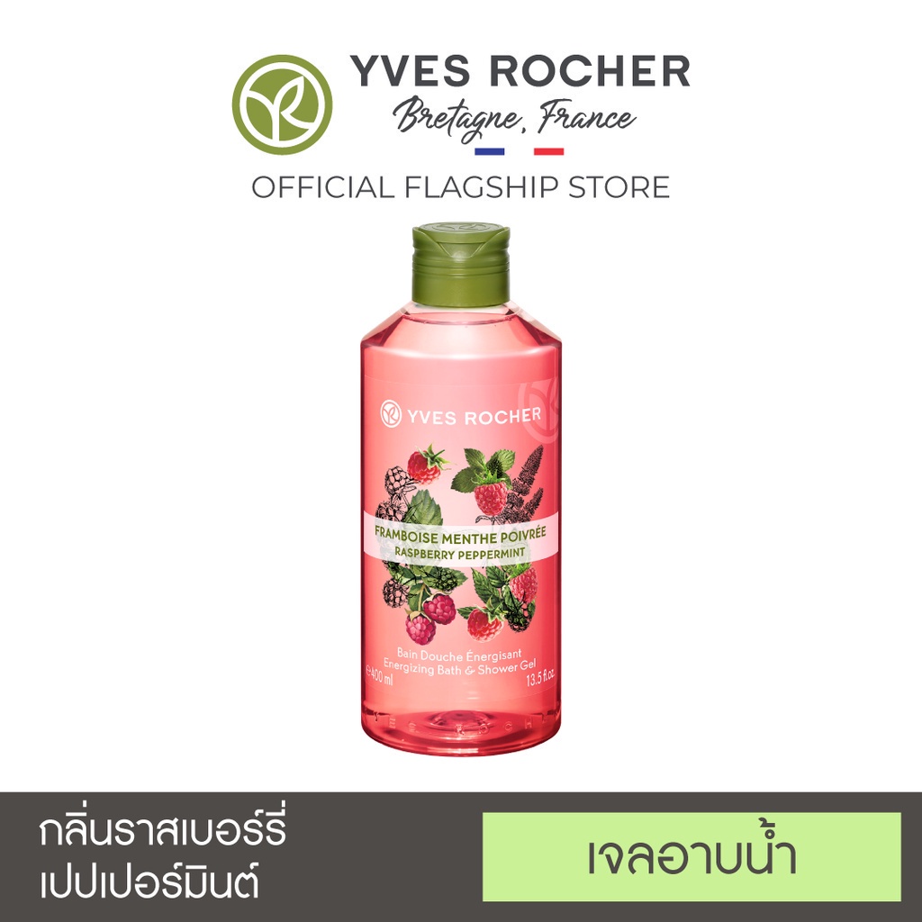 Pack 3 Yves Rocher Energizing Raspberry Peppermint Shower Gel 400 ml x3 ...