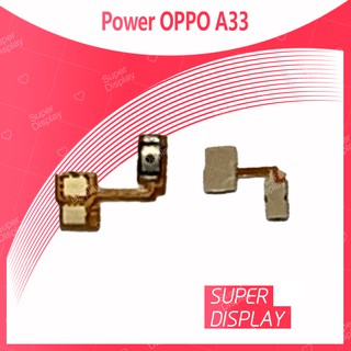 OPPO A33/Mirror5lite อะไหล่แพรสวิตช์ ปิดเปิด Power on-off (ได้1ชิ้นค่ะ) Super Display