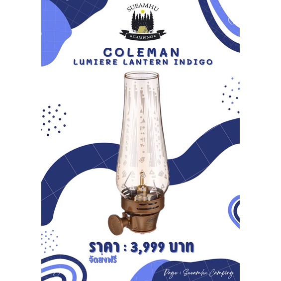 พร้อมส่งทันที Coleman Lumiere Indigo Lantern (ตะเกียงเปลวเทียน)
