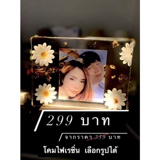 โคมไฟเรซิ่นสุดพิเศษชิ้นเดียวในโลก