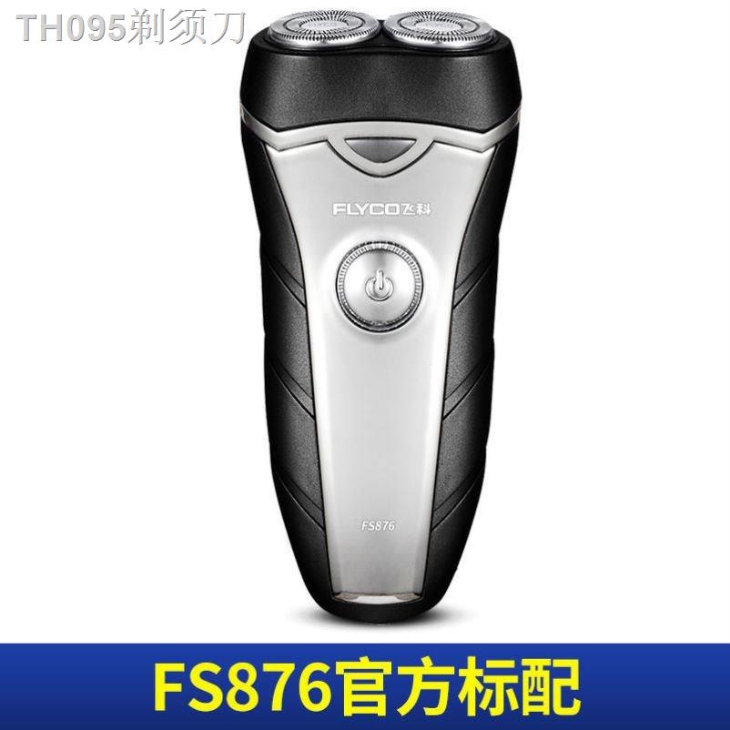 C ☍⊙Flyco razor electric men s rechargeable FS876 mini razor rotary ...