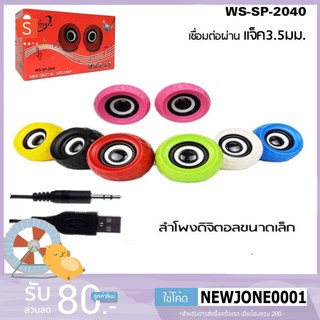 Primaxx ลำโพง USB ลูกกอล์ฟ รุ่น ws-sp-2040