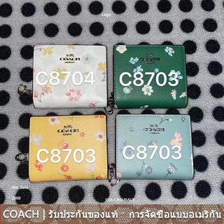 us นำเข้า⭐️ COACH C8704 C8703 ผู้หญิงใหม่สั้นซิปกระเป๋าสตางค์ใบเล็กกระเป๋าใส่เหรียญ