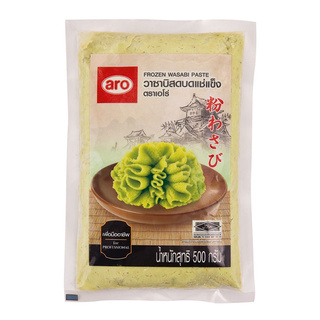 ✨✨ WOW✨✨ เอโร่ วาซาบิสดบดแช่แข็ง 500 กรัม aro Frozen Wasabi Paste 500 gโคตรถูก