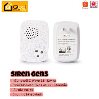 Smart Home Aeotec Siren ไซเรน รุ่น ATC-ZW080-A17