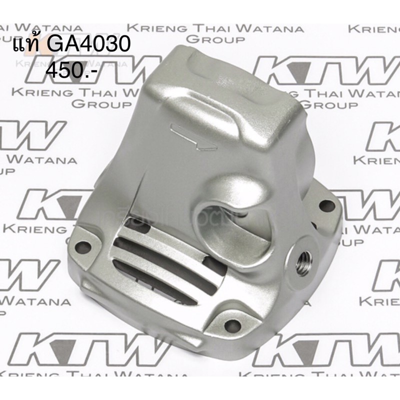 อะไหล่แท้ หัวกะโหลก หัวกระโหลก GA4030 GA4031 #18 Gear Housing หินเจียร มากีต้า Makita (318335-8)
