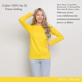 Cotton.th เสื้อยืด [เหลืองสด] คอกลม แขนยาว Cotton แท้100% No. 32 เสื้อยืดแขนยาว