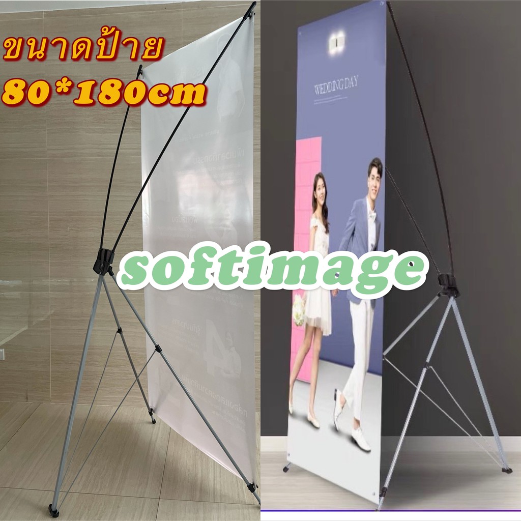 ขาตั้งป้าย x-stand ขาตั้งป้ายไวนิล PP  เอกซสแตน โครงตั้งป้ายแบนเนอร์ X เฟรม C 80X180 ซม-- X frame C 