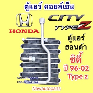 ตู้แอร์ คอยล์เย็น HONDA CITY ปี 1996-02 คอล์ย ฮอนด้า ซิตี้ TYPE Z EVAPORATOR คอยเย็น VINN