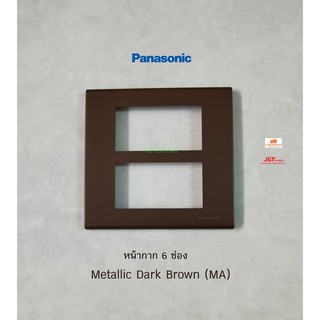 Panasonic WEG6806MA หน้ากาก 6 ช่อง Metallic Dark Brown (MA) สีน้ำตาล