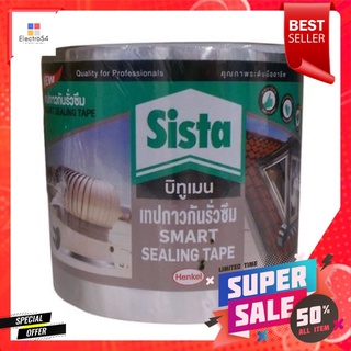 MINI HOME เทปกาวบิทูเมน SISTA 0.1X3 ม. สีดำ