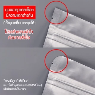 (แพ็ค 50 ใบ) (2/2) ถุงซิป ก้นตั้ง อลูมิเนียม สีเงิน ทึบสองด้าน #P233 ถุงอลูมิเนียมบริสุทธิ์ ป้องกันแสง บรรจุภัณฑ์