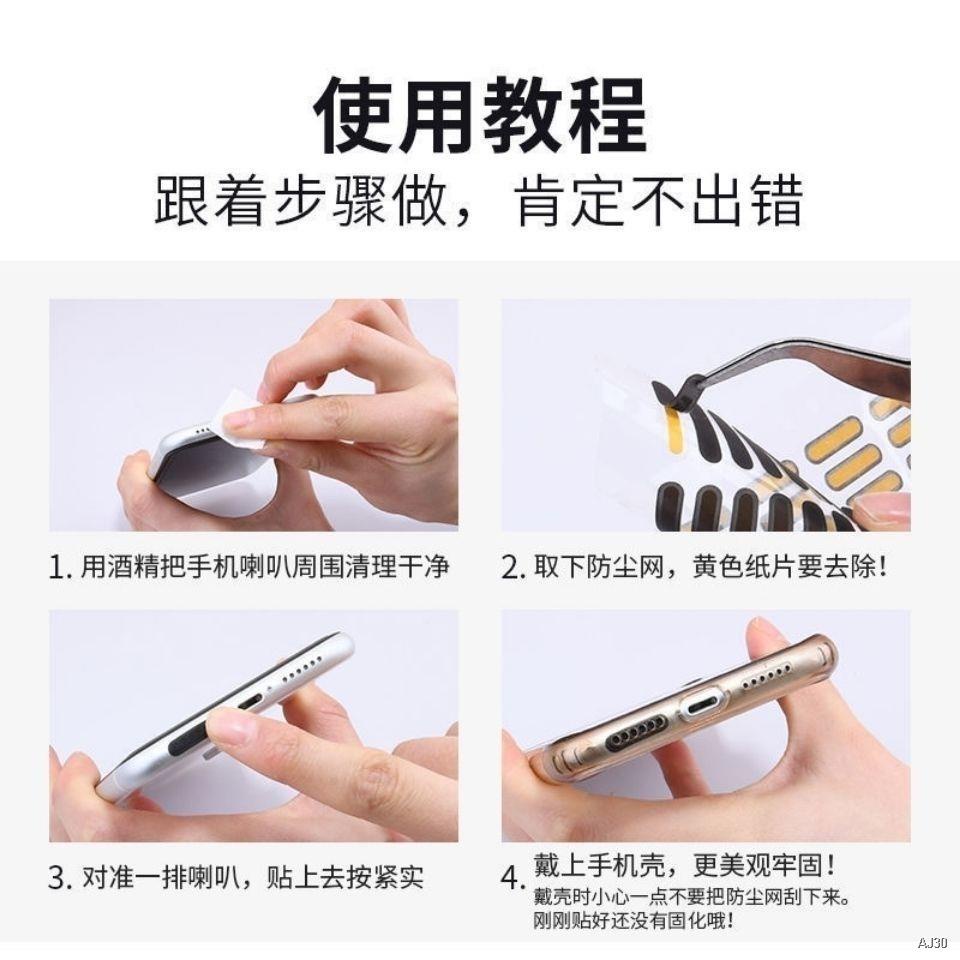 Dust plug Apple vivo Huawei OPPO Xiaomi mobile phone speaker Dustproof