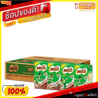 ถูกที่สุด✅  ไมโล นมยูเอชที รสช็อกโกแลตมอลต์ 115 มล. แพ็ค 48 กล่อง Milo UHT 115 ml x 48