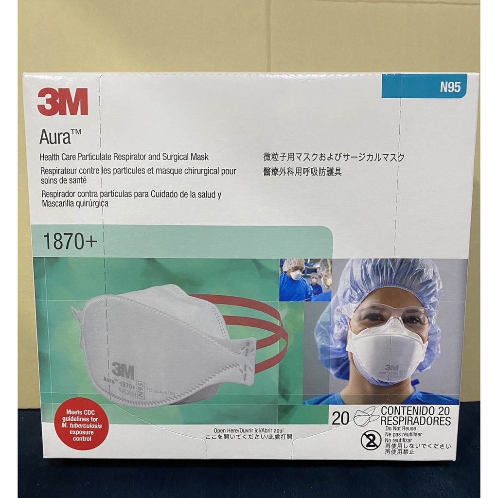 3M รุ่น Aura 1870+ หน้ากากอนามัย N95 รุ่นพิเศษป้องกันเชื้อวัณโรค ป้องกันฝุ่น ป้องกันเชื้อโรค มาตรฐาน