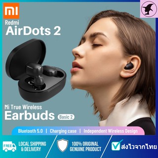 【Global Version】Xiaomi Redmi AirDots Bluetooth 5.0 TWS Earphone หูฟังบลูทูธอัจฉริยะ  เสียงชัด เชื่อมต่อไว