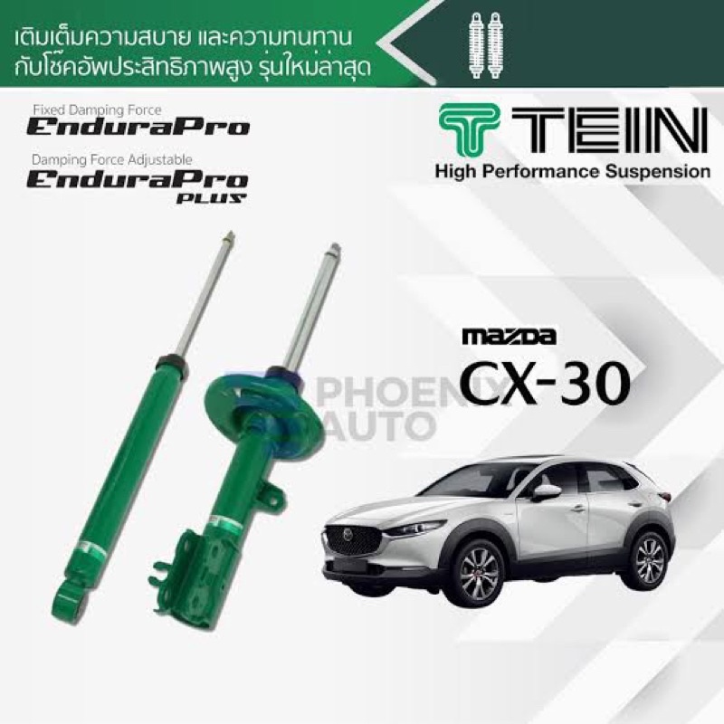 โช้ค TEIN Endurapro/Endurapro Plus สำหรับ Mazda cx30โช้คหน้า และ โช้คหลัง