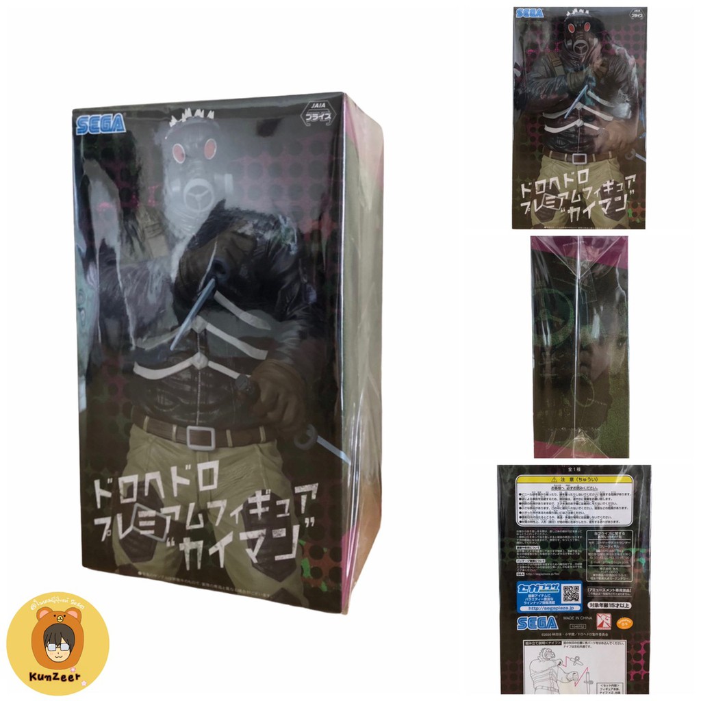 Dorohedoro - PM Figure Caiman (SEGA) ของแท้ล็อต Japan