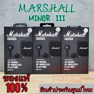 📌9.9มีโค้ดลด!! หูฟังมาแชล ไมเนอร์สาม MARSHAL MINOR 3 MINOR III