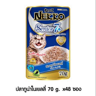 Nekko 7+ แมว 7 ปีขึ้นไป สีน้ำเงินปลาทูน่าในเยลลี่ 1 ลัง(48 ซอง)