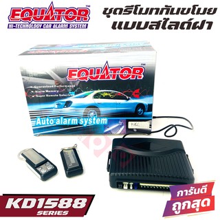 EQUATOR KD1588 รีโมทกันขโมยติดรถยนต์แบบสไลด์ฝาเปิดOYOTA HONDA  NISSAN MITSUBISHI ISUZU FORD MAZDA