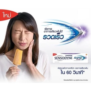 Sensodyne Rapid Action / รีแพร์ & โพรเทคท์ ไวท์เทนนิ่ง / sensitive gum 100 กรัม