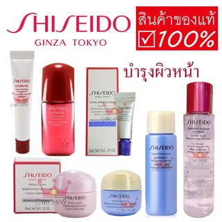 Shiseido Ultimune, Shiseido White Lucent, Shiseido Vital Perfection, Softener ชิเซโด้ ครีมบำรุงผิวหน้า เซรั่มบำรุงผิว