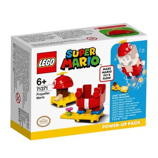 Lego Super Mario 71371 ใบพัดมาริโอ้เพาเวอร์อัพ (13 ชิ้น)